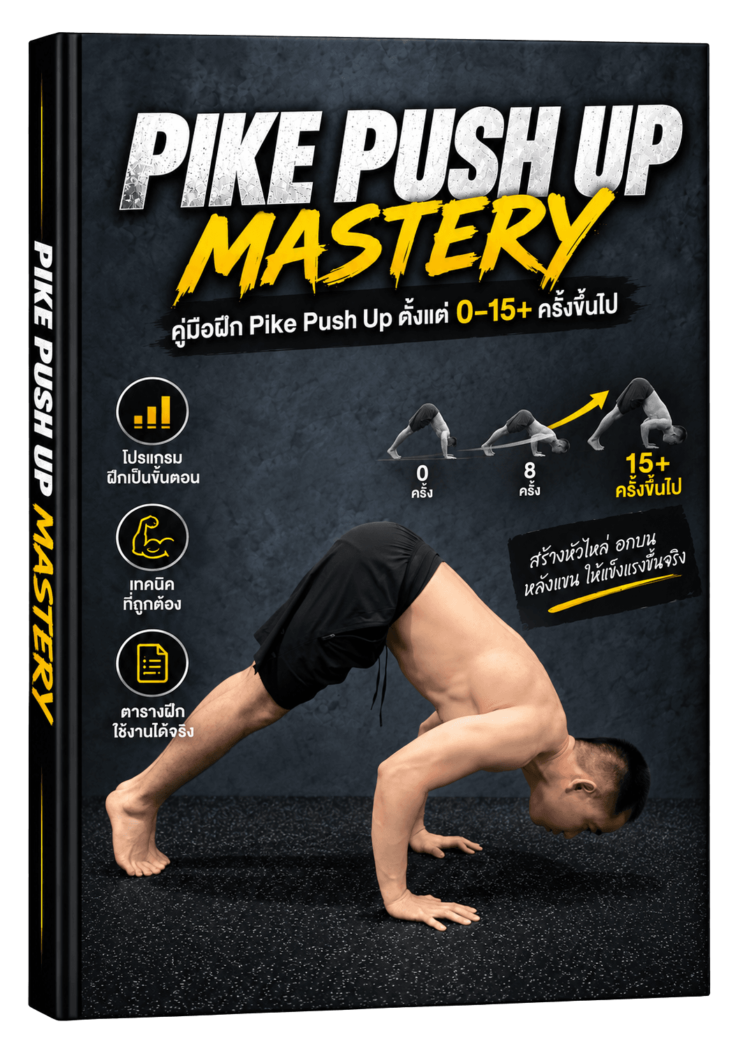 Pike Push Up Mastery