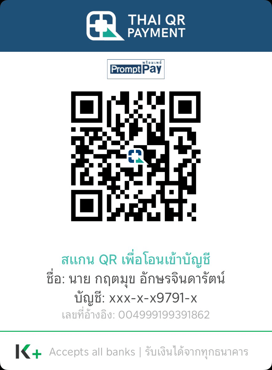 QR Code สำหรับชำระเงิน